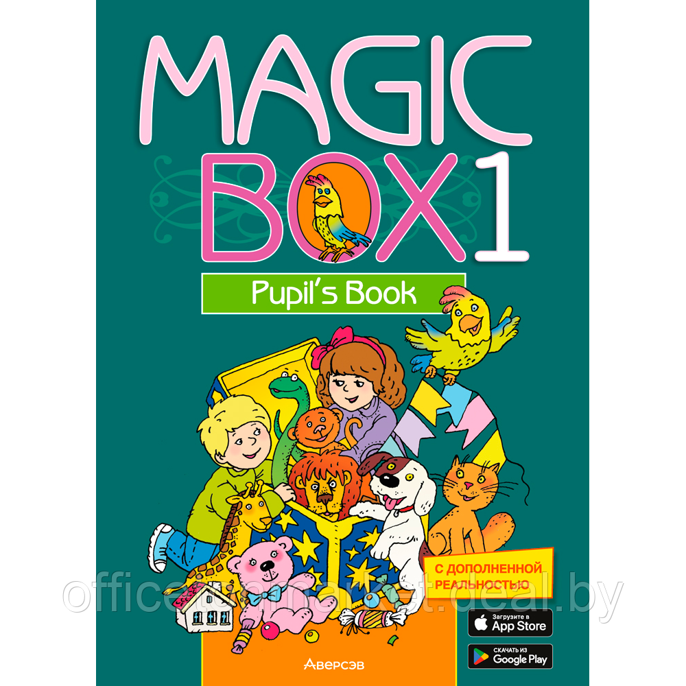 Книга "Английский язык. 1 класс. Magic Box. Учебник", Седунова Н. М., Аверсэв - фото 1 - id-p213586998