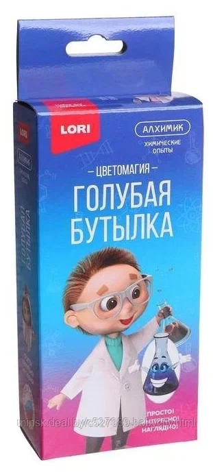 Химические опыты голубая бутылка