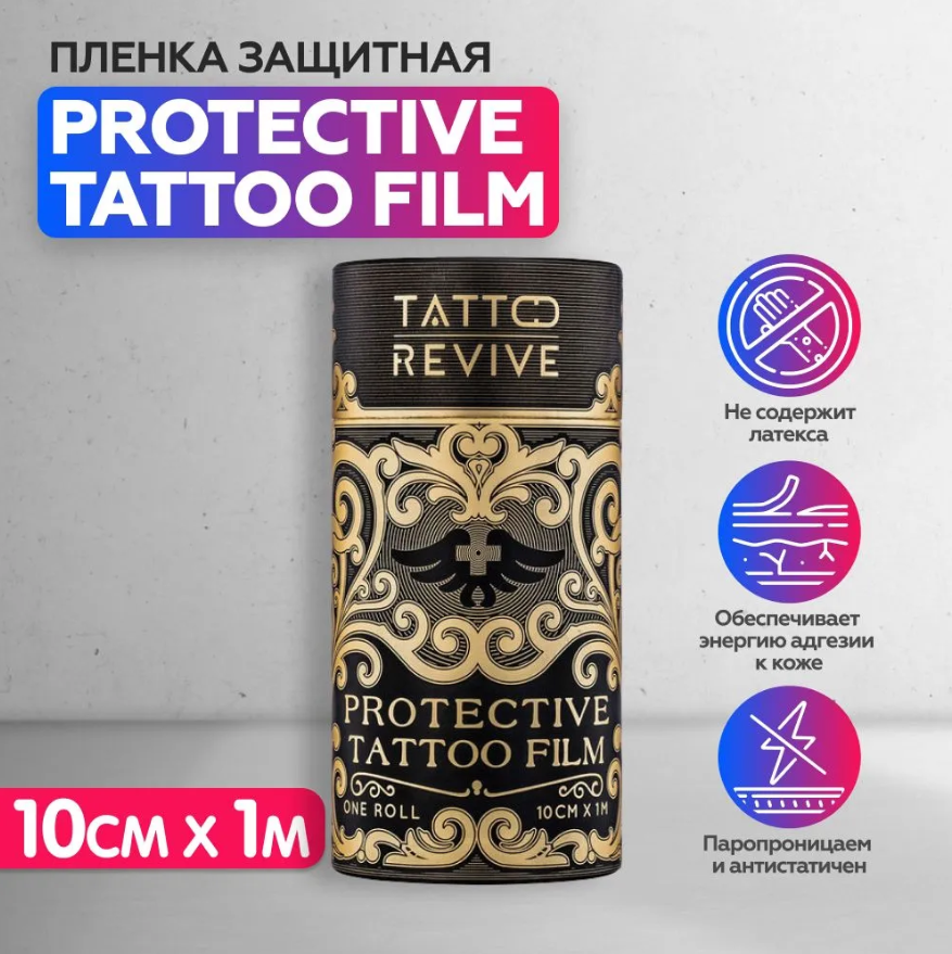 Заживляющая пленка для татуировок Protective Tattoo Film / Защитная пленка для тату. Отрезаем нужный размер! - фото 9 - id-p184814491