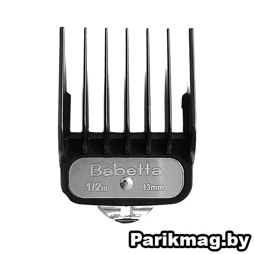 Насадка Babetta 13мм (к машинкам BabylissPro, Wahl, Ragnar), фото 1