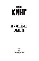 Нужные вещи, фото 2