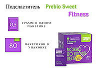 Подсластитель "Prebio Sweet" саше 0,5 грамм (80шт)