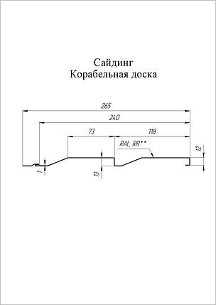 Корабельная Доска 0,265 Grand Line 0,5 PurPro RAL 7024 Мокрый асфальт, фото 2