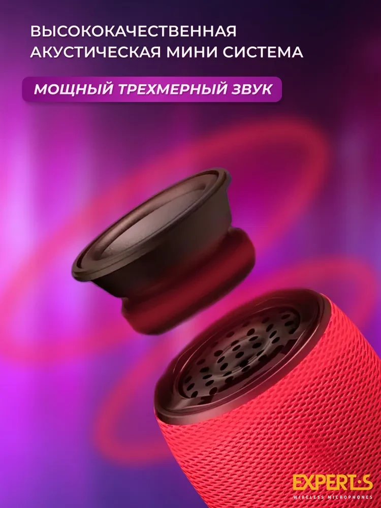 Беспроводной микрофон караоке с Bluetooth EXPERTS WM-710 красный - фото 3 - id-p211326572