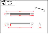 Ручка мебельная CEBI A1119 256 мм MP24 (черный), фото 2