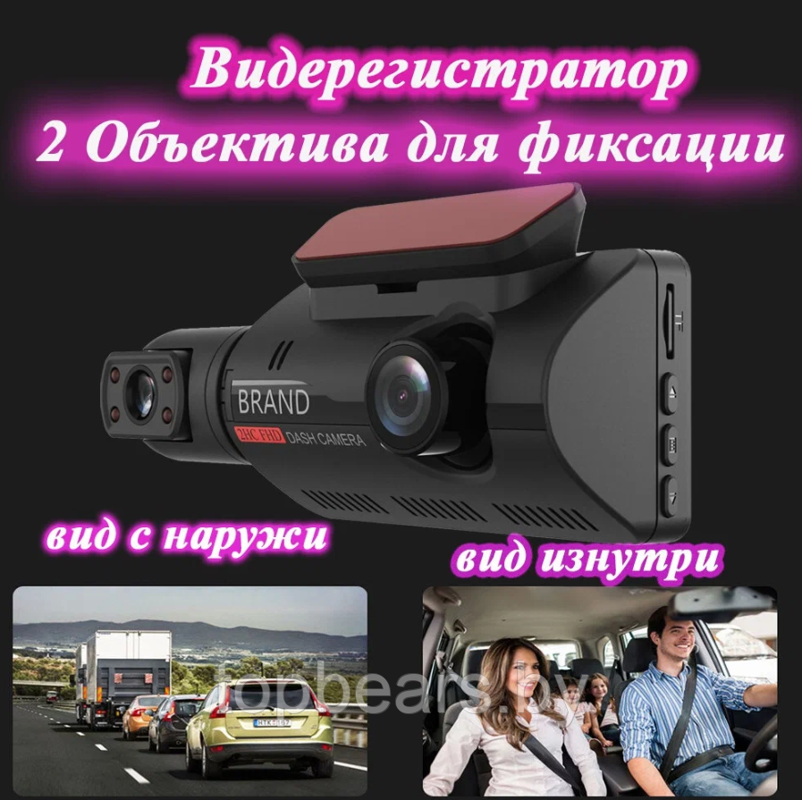 Видеорегистратор Vehicle BlackBOX DVR Dual Lens A68 с тремя камерами для автомобиля (фронт и салон+ камера зад - фото 8 - id-p214076866