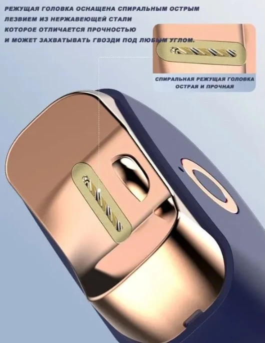 Портативный триммер для обработки ногтей Electric nail clipper MJQ-2022 (2 режима мощности, LED-подсветка) / - фото 3 - id-p214048934