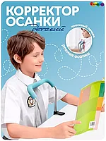 Корректор осанки CINLANKIDS для письма и чтения (голубой)