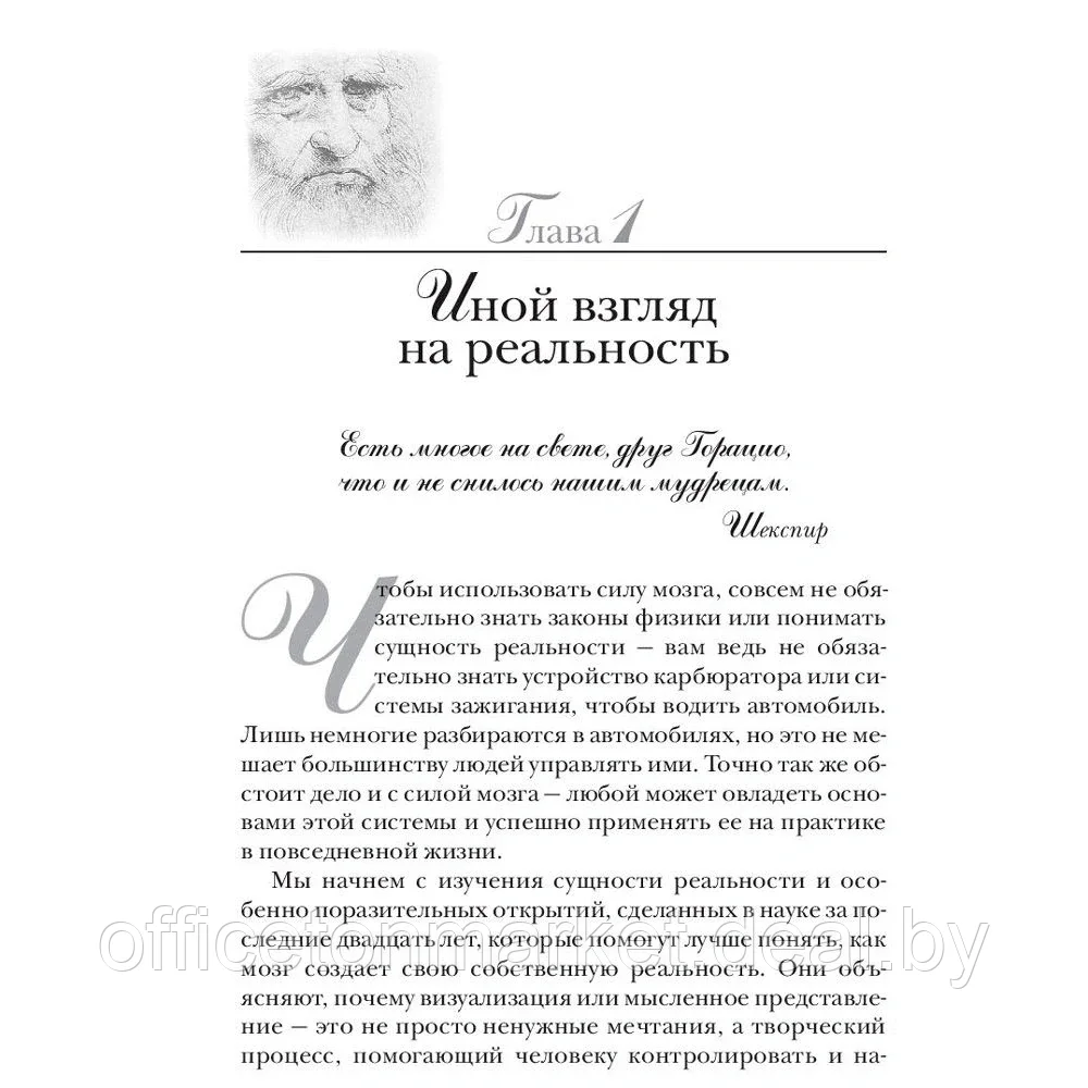 Книга "Подсознание может всё!", Джон Кехо - фото 5 - id-p162196471