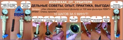 Магистральный фильтр RBM 100мкм 1/2" / 126.04.10 - фото 2 - id-p214091680