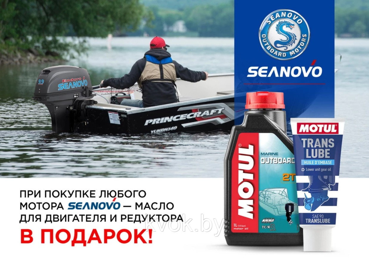 Лодочный мотор SEANOVO SN 9.9 FHS 15 л.с. двухтактный (с баком 24л) - фото 7 - id-p214092993