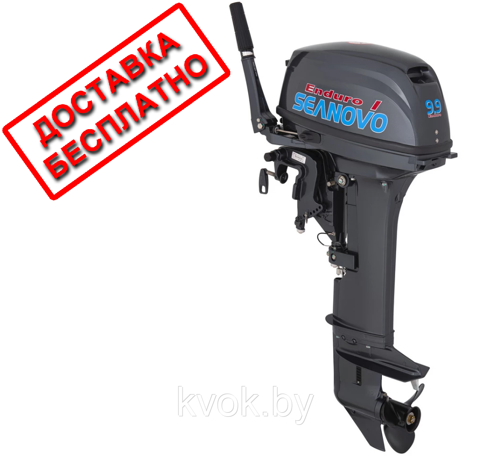 Лодочный мотор SEANOVO SN 9.9 FHS Enduro 20 л.с. двухтактный (с баком 24л) - фото 1 - id-p214093890