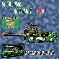 Орбизный автомат P90 Камуфляж