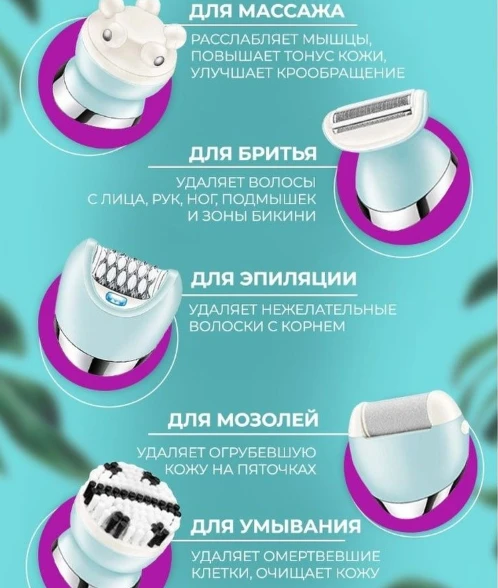 Профессиональный женский эпилятор VGR V-703 VOYAGER PROFESSIONAL LADY CARE SET / водонепроницаемый триммер 5 в - фото 5 - id-p214048933