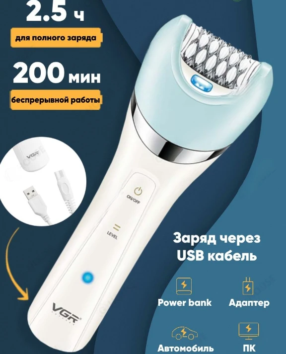 Профессиональный женский эпилятор VGR V-703 VOYAGER PROFESSIONAL LADY CARE SET / водонепроницаемый триммер 5 в - фото 3 - id-p214048933