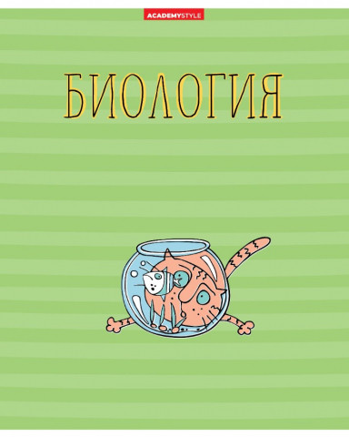 Тетрадь предметная А5, 48 л. на скобе «Жиза кота» 162*202 мм, клетка, «Биология» - фото 2 - id-p214094241