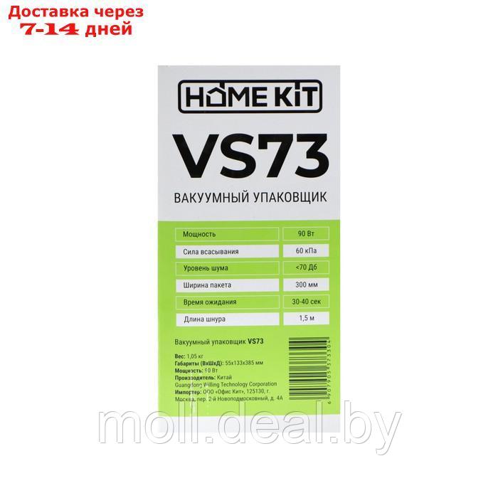 Вакуумный упаковщик Home Kit VS73, 90 Вт, 4.7 л/мин, бело-чёрный - фото 8 - id-p214088004