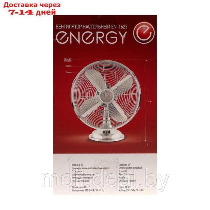 Вентилятор ENERGY ELEGANCE EN-1623, настольный, 40 Вт, 3 скорости, 41 см, серебристый - фото 6 - id-p214088005