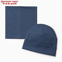 Комплект детский (шапка, снуд) для мальчика А.7304, цвет джинс, р. 50-52