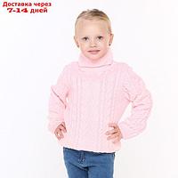 Свитер детский, цвет розовый, рост 110-116 см