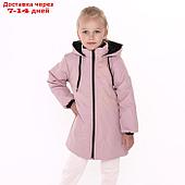 Куртка демисезонная детская, цвет пыльно-розовая, рост 116-122 см