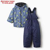 Костюм демисезонный для мальчика (куртка/полукомб), цвет синий, рост 80-86 см