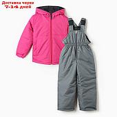 Костюм демисезонный детский (куртка/полукомб), цвет малиновый, рост 98-104 см