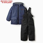 Комплект зимний для мальчика (куртка/полукомб), цвет синий, рост 92-98 см