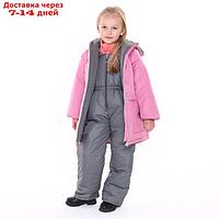 Комплект зимний для девочки (куртка/полукомб), цвет розовый, рост 116-122 см