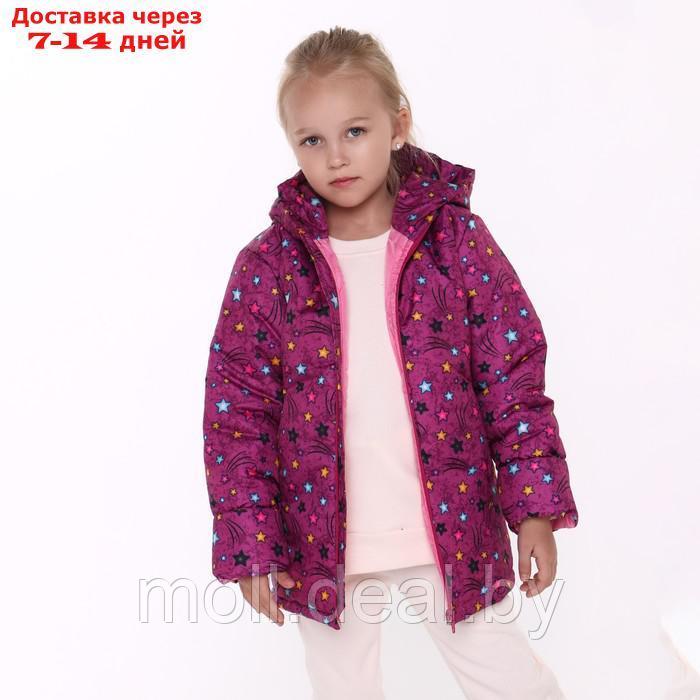 Куртка для девочки, цвет малиновый/звёздочки, рост 110-116 см - фото 1 - id-p214088117