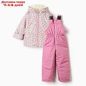 Костюм демисезонный для девочки (куртка/полукомб), цвет розовый, рост 98-104 см