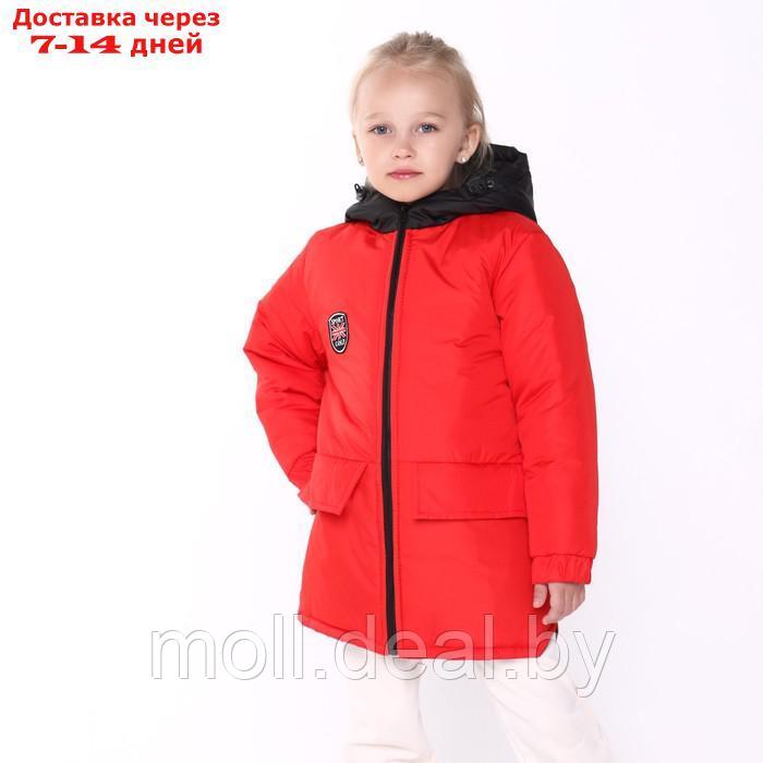 Куртка демисезонная детская, цвет красный, рост 92-98 см - фото 1 - id-p214088193