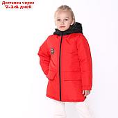 Куртка демисезонная детская, цвет красный, рост 122-128 см