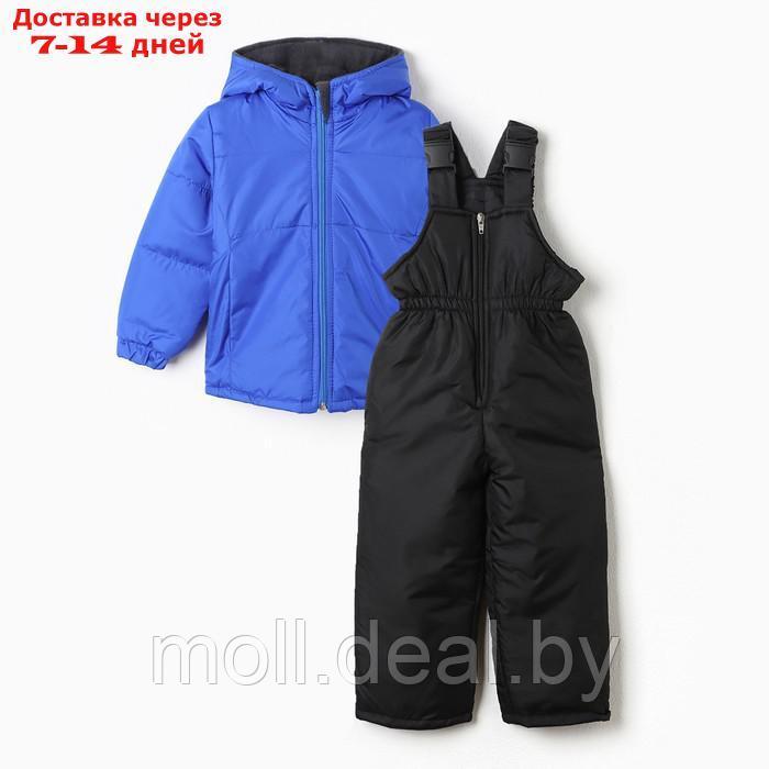 Костюм демисезонный детский (куртка/полукомб), цвет ярко-синий, рост 98-104 см - фото 1 - id-p214088200
