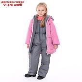 Комплект зимний для девочки (куртка/полукомб), цвет розовый, рост 92-98 см