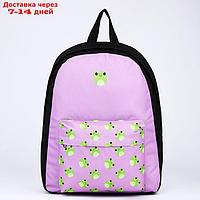 Рюкзак текстильный Лягушки, с карманом, цвет фиолетовый