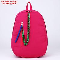 Рюкзак текстильный с карманом, розовый, 45*30*15 см