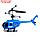 Вертолёт радиоуправляемый "Полиция", цвет синий, фото 2