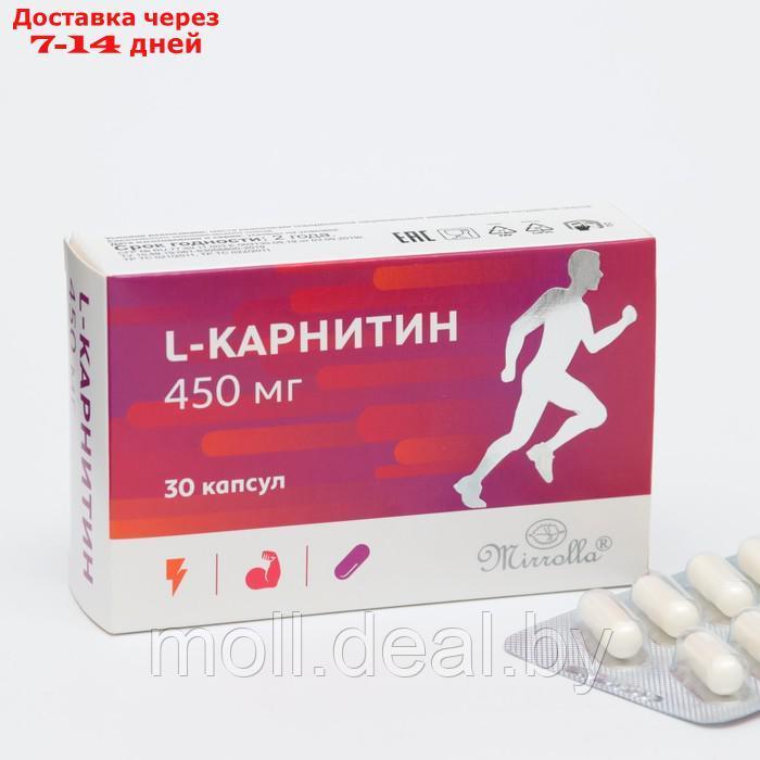 L-Карнитин Миролла, 30 капсул по 450 мг - фото 1 - id-p214086595