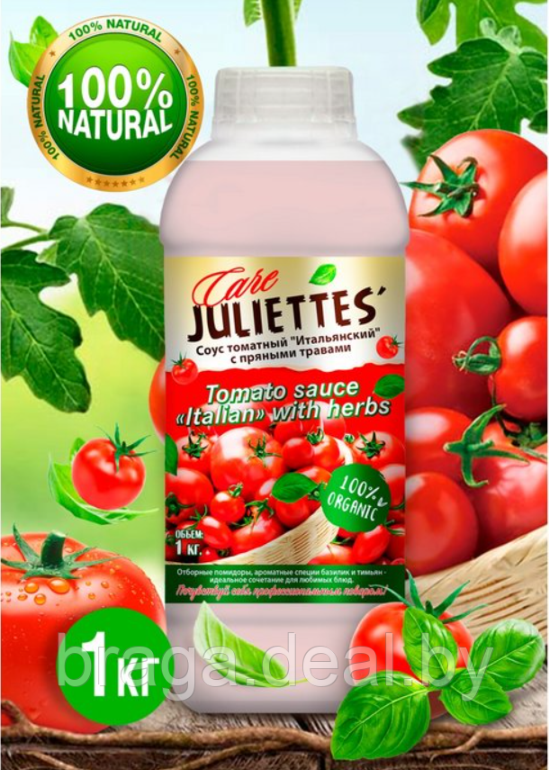 Сок Juliettes care Соус томатный Итальянский с пряными травами, 1 л - фото 2 - id-p211688060