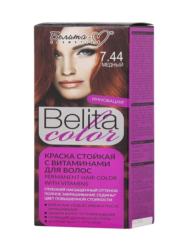 Краска стойкая с витаминами для волос"Belita сolor" № 7.44 Медный - фото 1 - id-p214098058