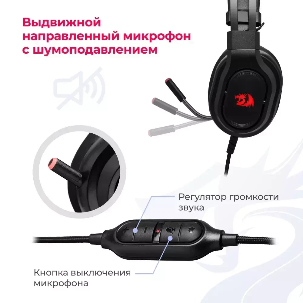 Наушники игровые проводные с микрофоном Redragon Epius звук 7.1 кабель 1.8 м USB (чёрный) - фото 5 - id-p214097547