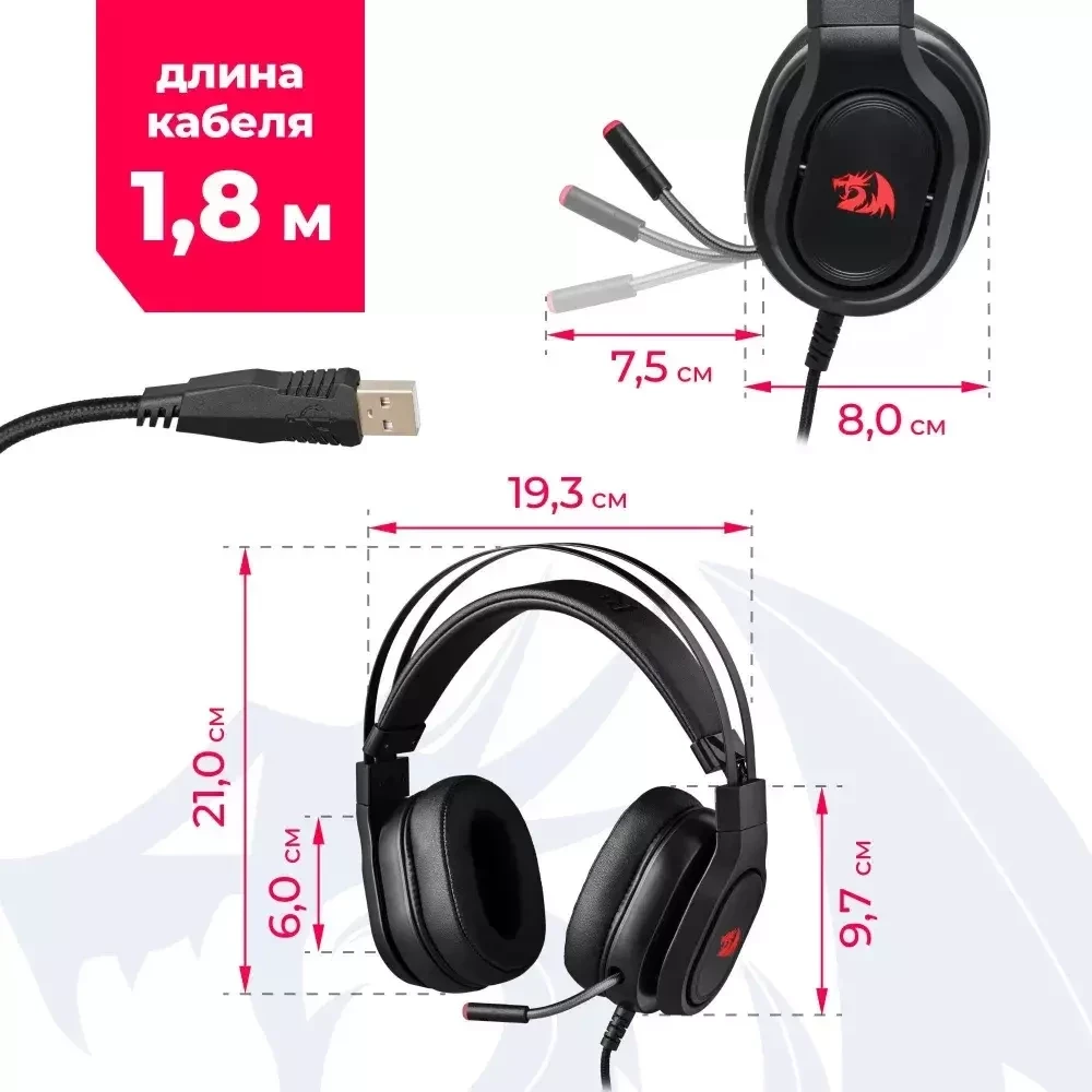 Наушники игровые проводные с микрофоном Redragon Epius звук 7.1 кабель 1.8 м USB (чёрный) - фото 6 - id-p214097547