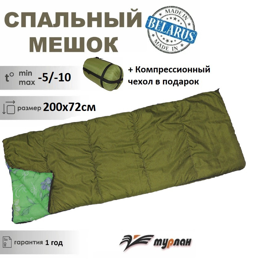 Спальный мешок туристический Турлан СОФ250 -5/-10 С - фото 5 - id-p165110665