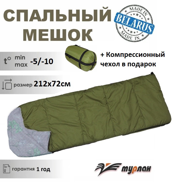 Спальный мешок туристический Турлан СПФ250 -5/-10 С - фото 5 - id-p165110671