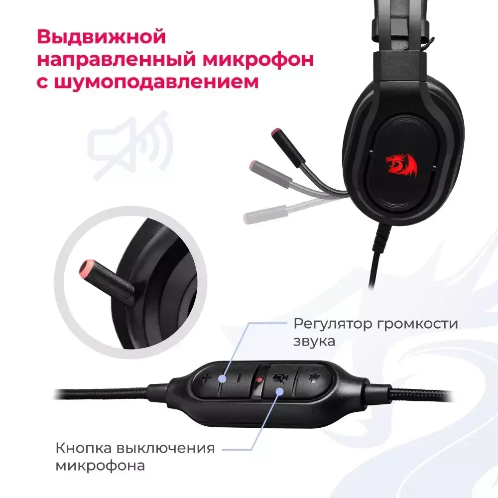 Наушники игровые проводные с микрофоном Redragon Epius звук 7.1 кабель 1.8 м USB (чёрный) - фото 5 - id-p214100478