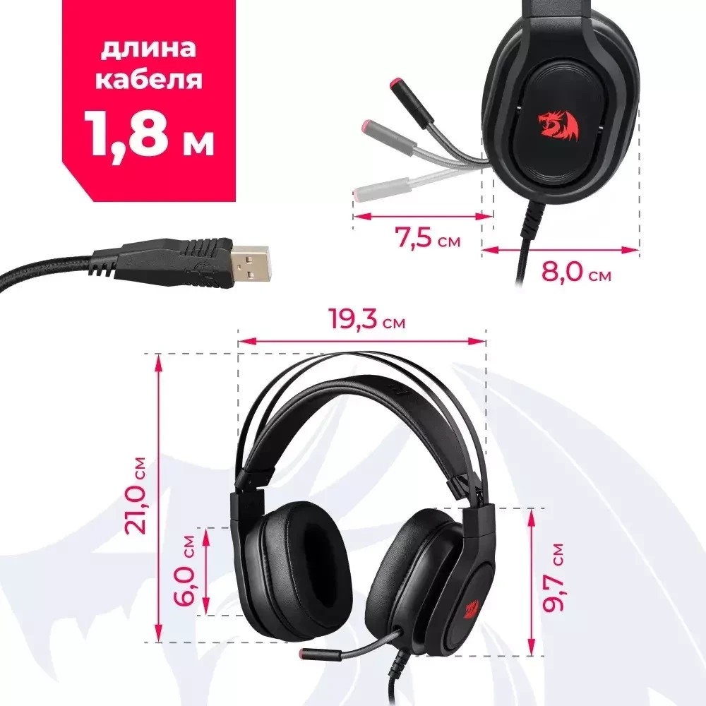 Наушники игровые проводные с микрофоном Redragon Epius звук 7.1 кабель 1.8 м USB (чёрный) - фото 6 - id-p214100478