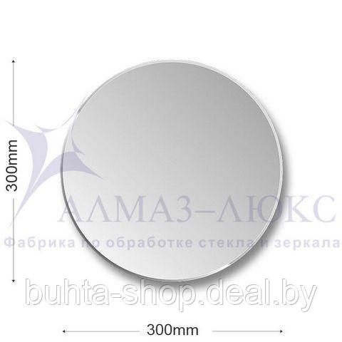 Зеркало бытовое навесное 300 (круглое) Алмаз-Люкс, С-016 - фото 1 - id-p214100879