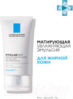 Эмульсия для лица La Roche-Posay Effaclar МАТ матирующая увлажняющая