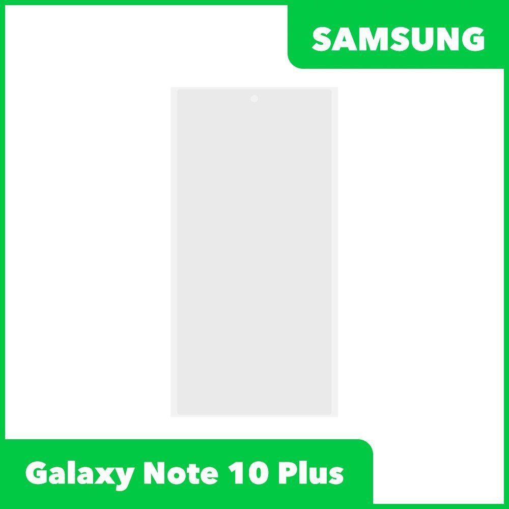 OCA пленка (клей) для Samsung Galaxy Note 10 Plus (N975F)